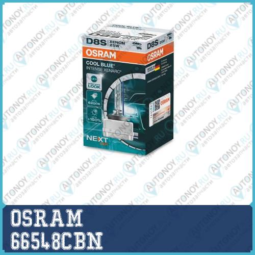 Лампа D8S 42V 25W PK32d-1 XENARC COOL BLUE INTENSE (next generation) 6200К 66548CBN