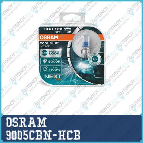 Комплект ламп HB3 12V 60W P20d COOL BLUE INTENSE (next generation) 5000К 9005CBN-HCB