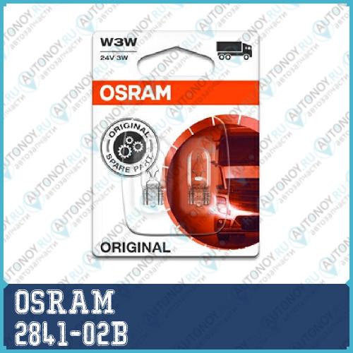 Лампа W3W (3W) W21x95d стеклянный цоколь 24V 2шт 2841-02B 4050300926025