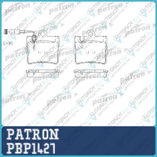 Колодки тормозные дисковые задн PBP1427