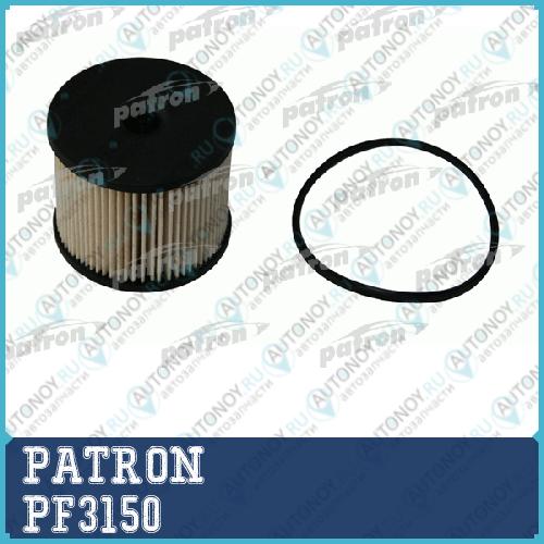 Фильтр PF3150