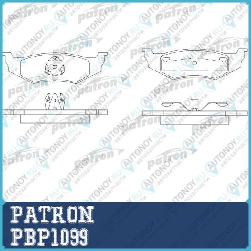 Колодки тормозные PBP1099