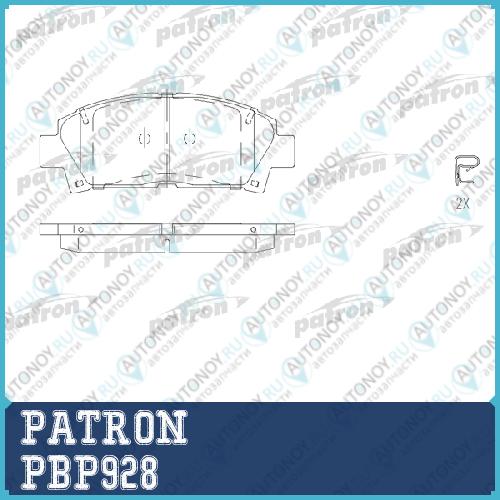 Колодки тормозные дисковые передн PBP928