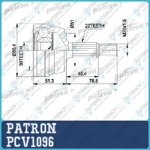 Шрус PCV1096 (302060)