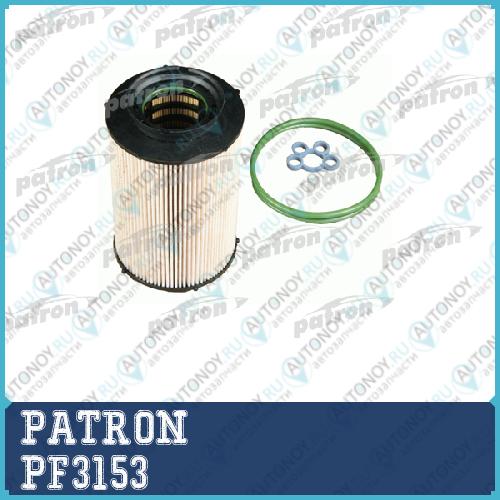 Фильтр топливный PF3153