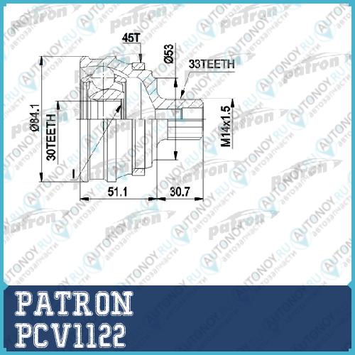 Шрус наружн компл. PCV1122