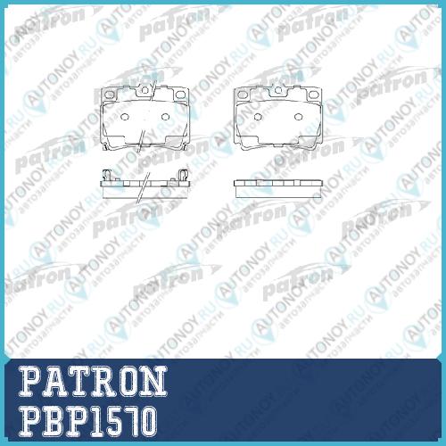 Колодки тормозные дисковые задн PBP1570