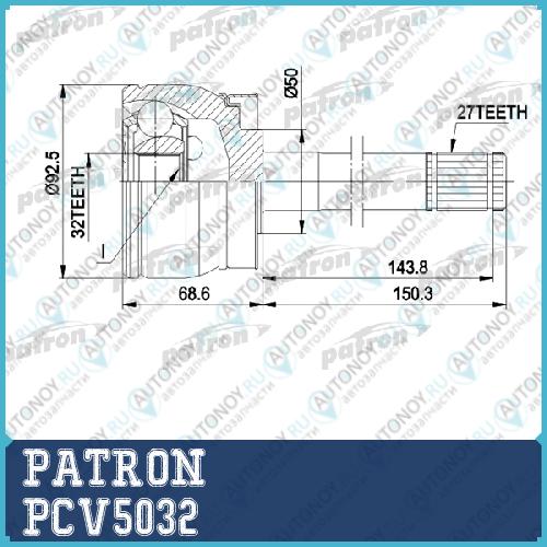Шрус наружн компл. PCV5032