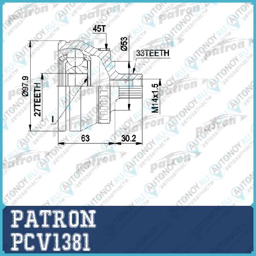 Шрус наружн компл. PCV1381