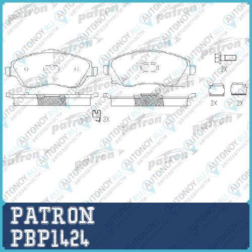 Колодки тормозные дисковые передн PBP1424