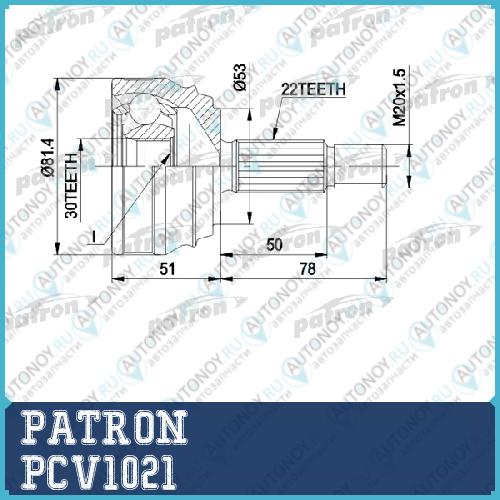 Шрус PCV1021 (302118)
