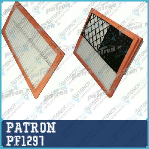 Фильтр PF1297