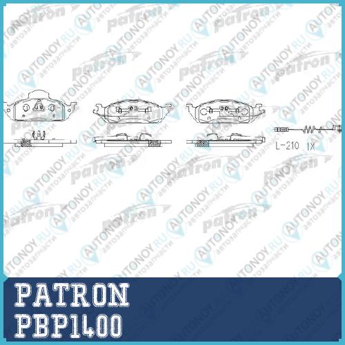 Колодки тормозные дисковые передн PBP1400