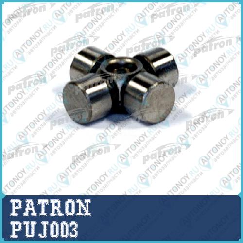 Крестовина PUJ003
