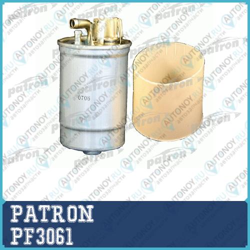 Фильтр топливный PF3061