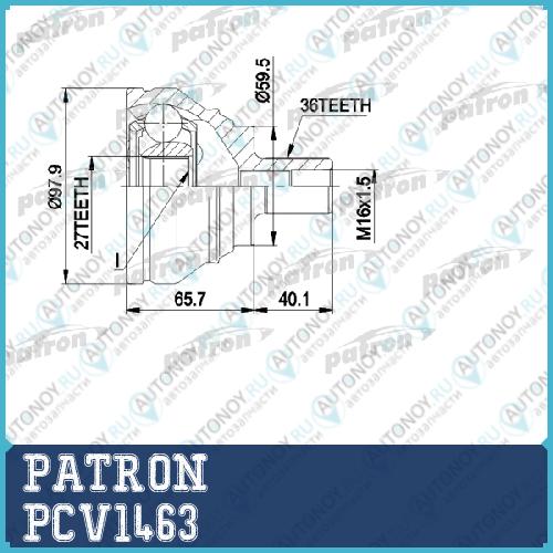 Шрус наружн компл. PCV1463