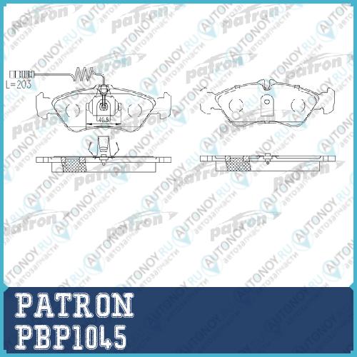 Колодки тормозные дисковые задн PBP1045