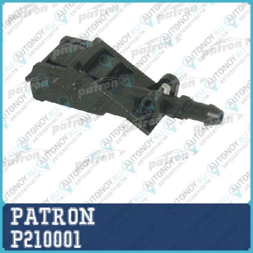 Форсунка омывателя P210001