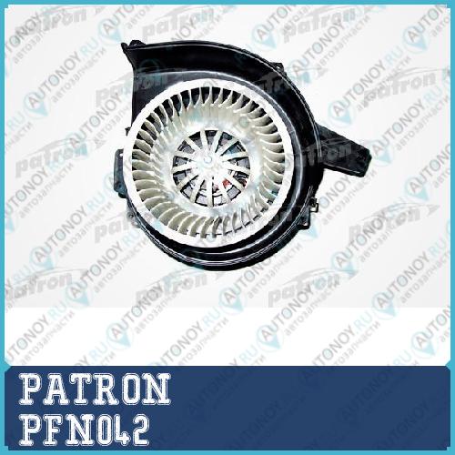 Вентилятор отопителя SkodaяFabiaя1.0-2.0iя99- PFN042