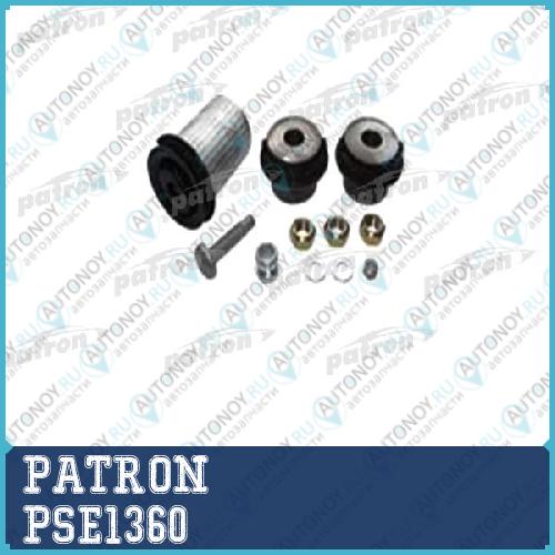 Сайлентблок комплект_Mercedes W210 (все) 95-  PSE1360