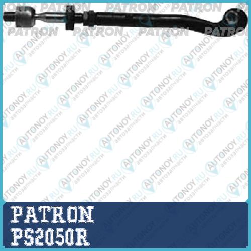 Тяга рулевая BMW: 5 95-03 5 Touring 97-04  PS2050R
