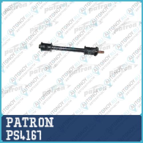 Тяга стабилизатора MAZDA: 626 III (GD) 87-92 626 III (GD) 87-92  PS4167