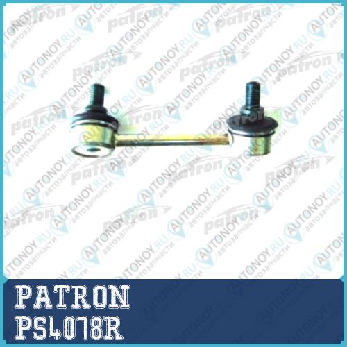 Тяга стабилизатора TOYOTA: AVENSIS (T25) 03- AVENSIS Combi (T25) 03- AVENSIS (T25) 03- AVENSIS (T25) 03-  PS4078R