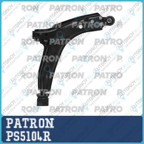 Рычаг подвески DAEWOO: ESPERO 90- LANOS 97- NEXIA 95-  PS5104R