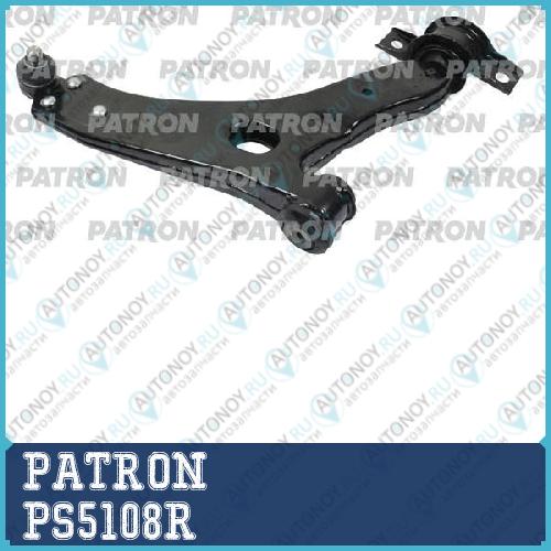 Рычаг подвески FORD: FOCUS 98-04  PS5108R