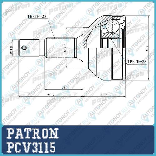 ШРУС наружн A:28 B:26 D:93 Citroen: C5 08> 2.0 HDi 100KW AT PCV3115