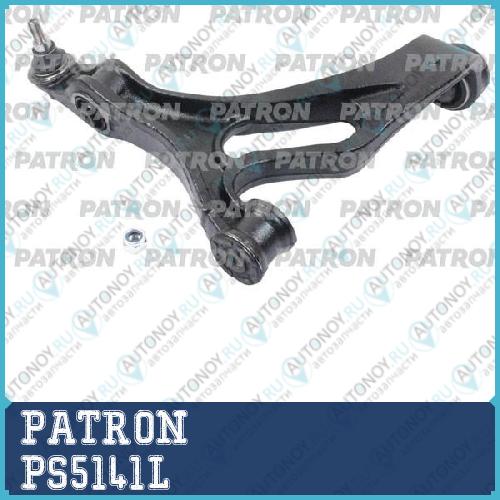 Рычаг подвески VW Touareg 02-  PS5141L