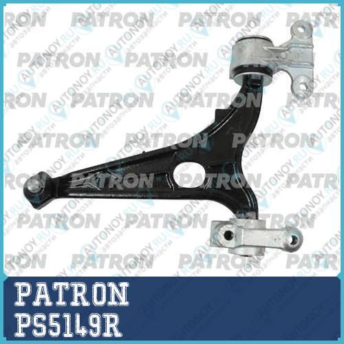 Рычаг подвески CITROEN JUMPY 0107- FIAT SCUDO   PS5149R