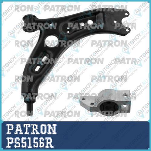 Рычаг подвески Audi A3 03- A3 SportBACK 04- SEA  PS5156R