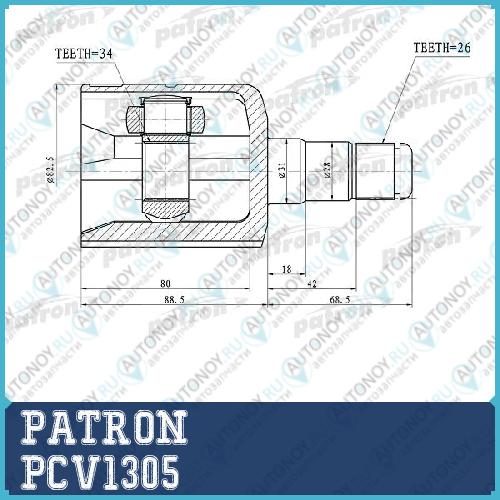 ШРУС внутренний левый 26x31x34 VOLKSWAGEN Passat B6 05-11  PCV1305