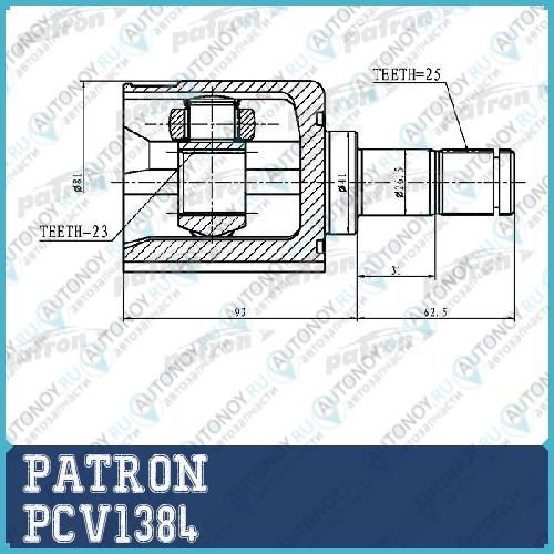 ШРУС внутренний 25x41x23 Mitsubishi CARISMA DA 95-03  PCV1384