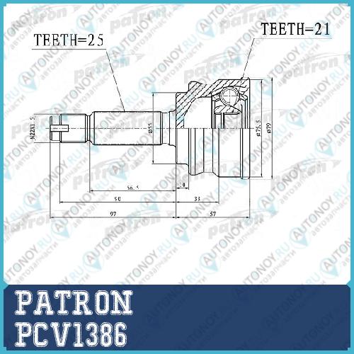 ШРУС наружный 25x55x21 Mitsubishi COLT Z21A/Z22A/Z23A/Z24A/Z25A/Z26A/Z27A/Z28A 02-  PCV1386