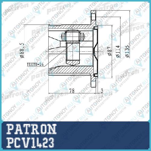 ШРУС внутренний правый 26x87 Nissan X-Trail T30 00-06  PCV1423