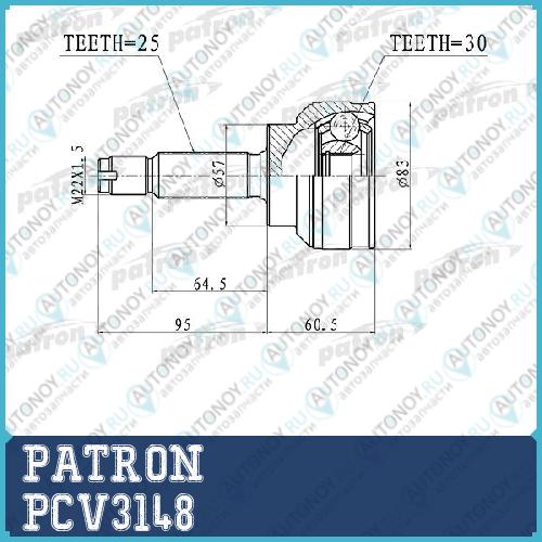 ШРУС наружный 25x57x30 Mitsubishi LANCER CS 00-09  PCV3148
