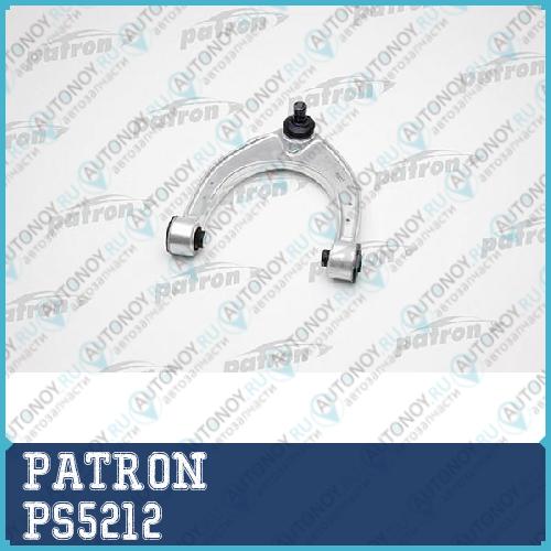 Рычаг подвески BMW 5 (F10 F18 F07 F11) 10- 7 (F01 F02 F03 F04) 08- PS5212