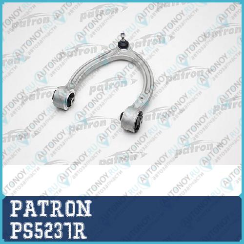 Рычаг подвески правый Mercedes-benz: S-CLASS (W221) 05- PS5237R