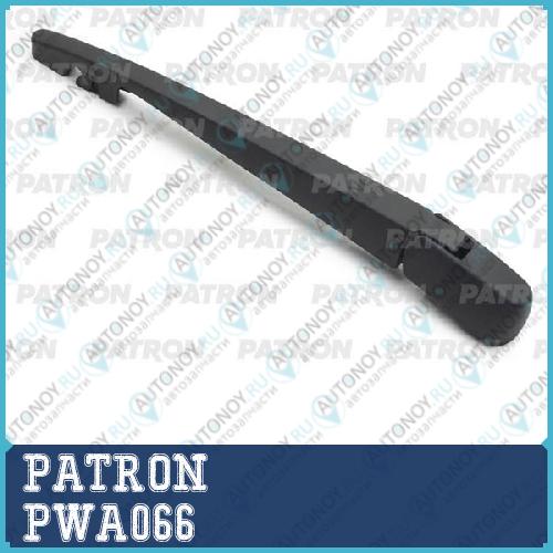 Рычаг стеклоочистителя задн. CITROEN: C4 Aircross 12-C-Crosser 08-13 Mitsubishi: ASX 10-16Outlander XL (CW) 06-12PajeroMonteroSport (V8V9KH) 07-15 PEUGEOT: 4007 PWA066