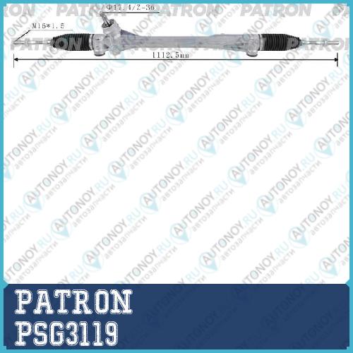 Рулевой механизм PATRON PSG3119