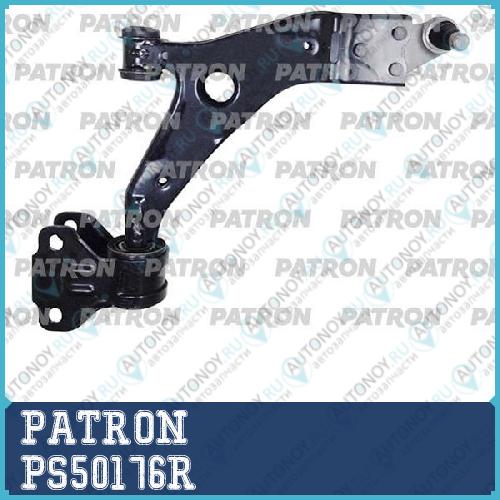 Рычаг подвески правый FORD KUGA 2013- (произведено в Турции) PS50176R