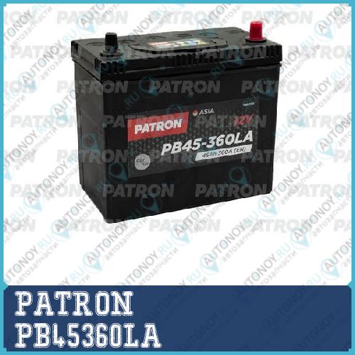 Аккумулятор PATRON ASIA 12V 45AH 360A PB45360LA
