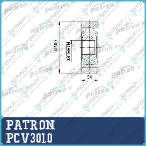 Шрус PCV3010 (302247)