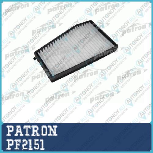 Фильтр салона PF2151