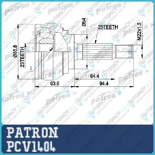 Шрус PCV1404 (303394)