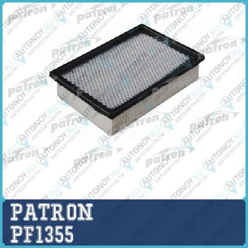 Фильтр воздушный PF1355