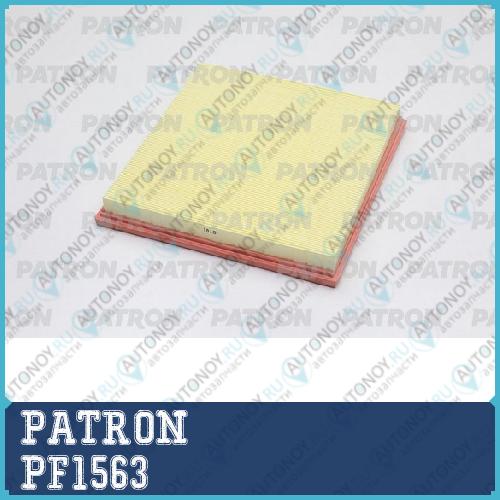 Фильтр воздушный PF1563