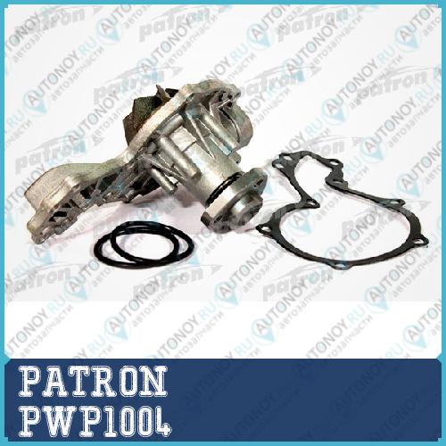 Помпа PWP1004